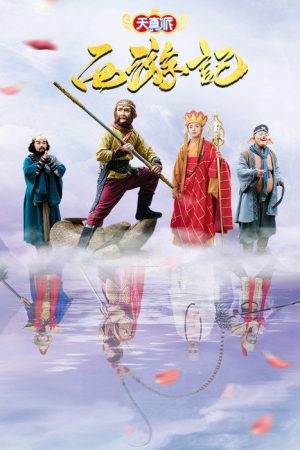 Star of Tomorrow: Journey to the West (2019) poster