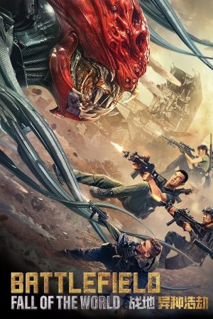 Battlefield: Fall of The World (2022) poster