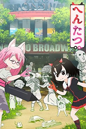 Hentatsu (2020) poster