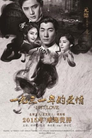 1931 Love (2016) poster
