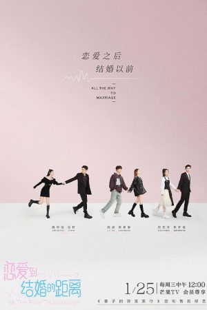 All the Way to Marriage (2023) poster