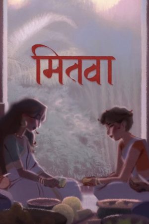 Mitwa (2026) poster