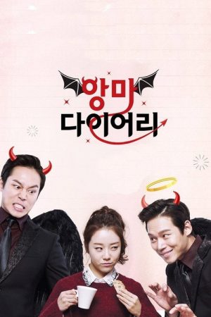 Devil’s Diary (2016) poster