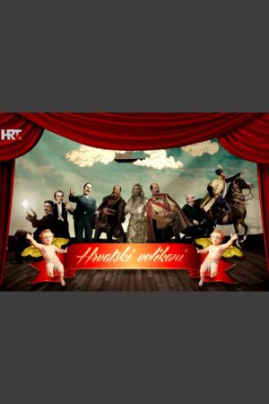 Croatian Greats (2017) poster