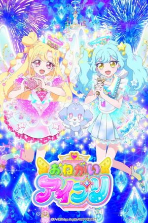 Onegai AiPri (2026) poster