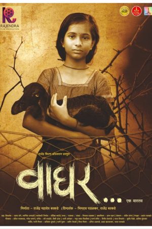 Waghar (2022) poster