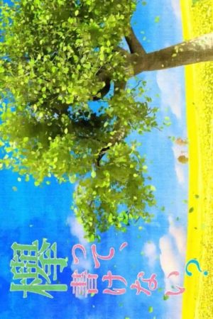 Keyakitte, Kakenai? (2015) poster