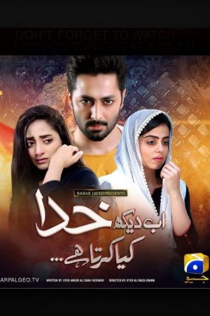 Ab Dekh Khuda Kya Karta Hai (2018) poster