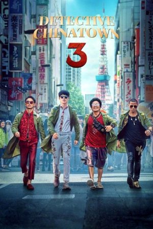 Detective Chinatown 3 (2021) poster