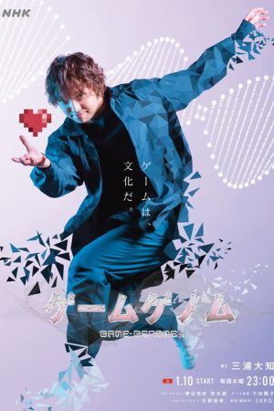 GAME GENOME (2022) poster