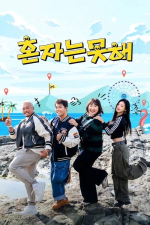 I Can’t Do It Alone (2026) poster
