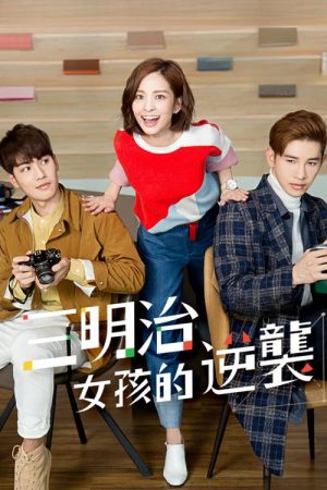 Between (2018) poster