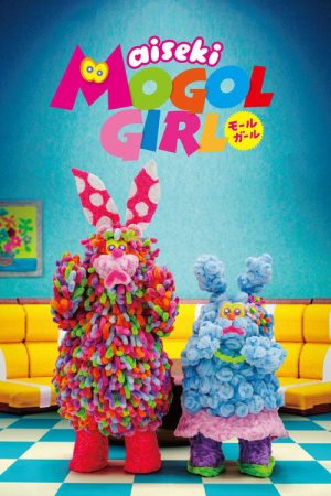 aiseki MOGOL GIRL (2017) poster