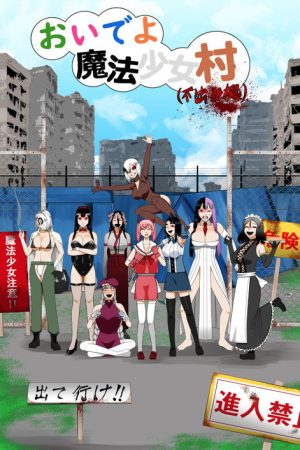 Welcome to Magical Girl Village (illegally occupied) (2025) poster