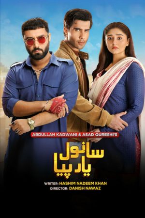 Sanwal Yaar Piya (2025) poster