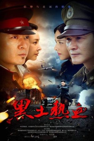 Hot Hearts Black Earth (2017) poster