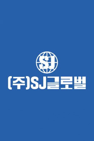 SJ GLOBAL Inc. (2021) poster
