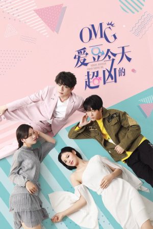 OMG 爱豆今天超凶的 (2020) poster