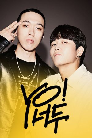 YO! 너두 (2020) poster