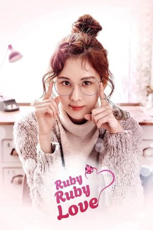 Ruby Ruby Love (2017) poster