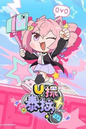U Takes Terra (2025) poster