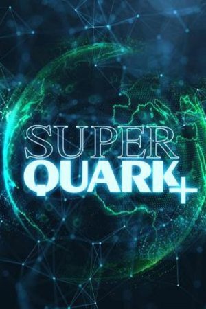 Superquark+ (2019) poster
