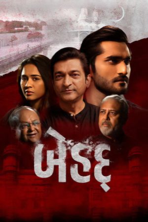 Behadd (2026) poster