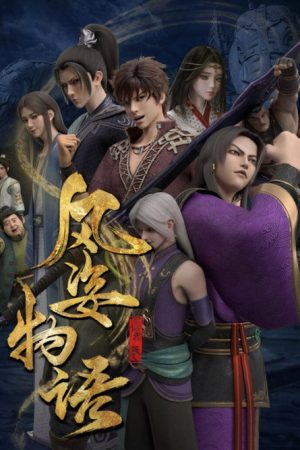 Shape Of The Wind (2021) poster