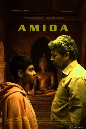 Amida (2025) poster