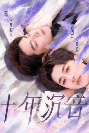 Ten-Year Silence (2025) poster