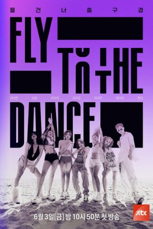 Fly to the Dance (2022) poster