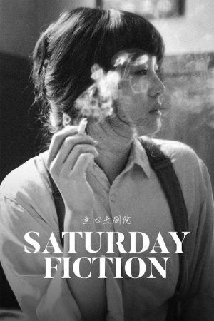 Saturday Fiction (2021) poster