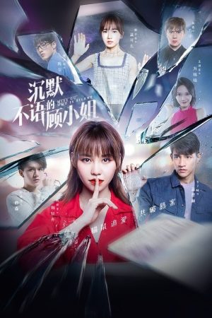 Miss Gu Who is Silent (2020) poster