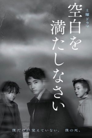 Fill In the Blanks (2022) poster