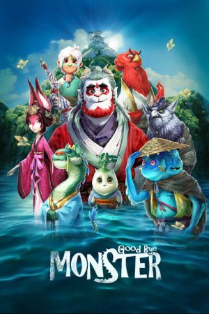 Goodbye Monster (2022) poster