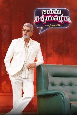 Jayammu NischayammuRaa with Jagapathi (2025) poster