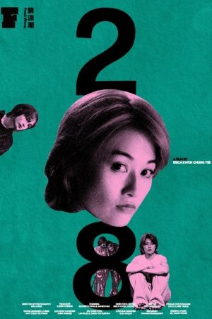 28 (2025) poster