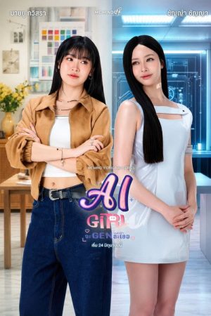 AI Girl (2026) Web Series — Cast, Story & Where to Watch | MovieLinkBD poster