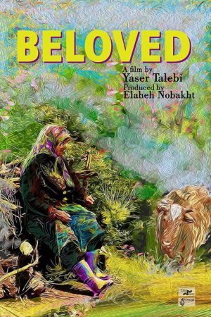 Beloved (2018) poster