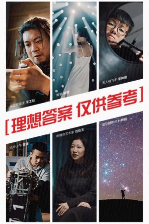 理想答案 仅供参考 (2020) poster