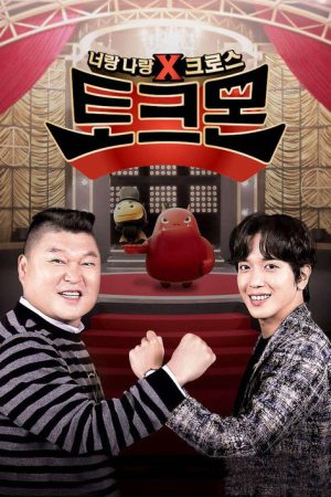 Talkmon (2018) poster