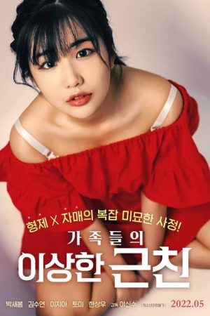 Weird Relative of the Family (2022) poster