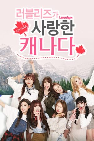 Lovelyz Loves Canada (2017) poster