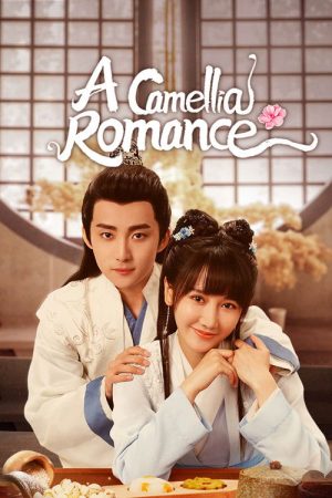 A Camellia Romance (2021) poster