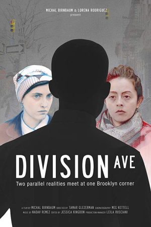 Division Ave (2019) poster
