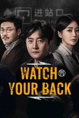 Watch Your Back (2025) poster