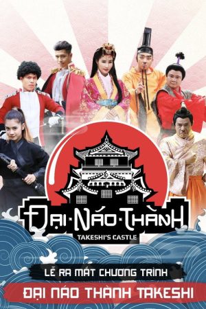 Takeshi’s Castle (2017) poster