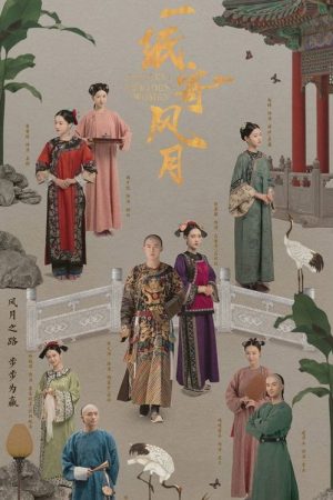 Palace: Devious Women (2021) poster