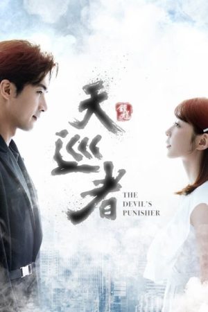 The Devil Punisher (2020) poster