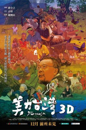 Formosa 3D (2017) poster